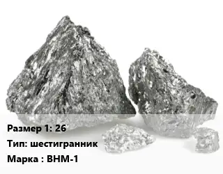 Ванадий 26 шестигранник Марка: ВНМ-1